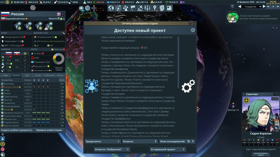 Права на изображения принадлежат Pavonis Interactive и Hooded Horse