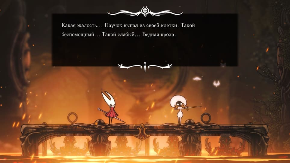 Image rights belong to Team Cherry