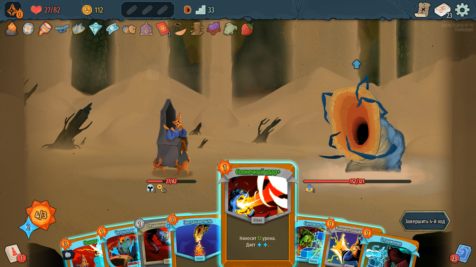 Slay the Spire 2 / Mega Crit