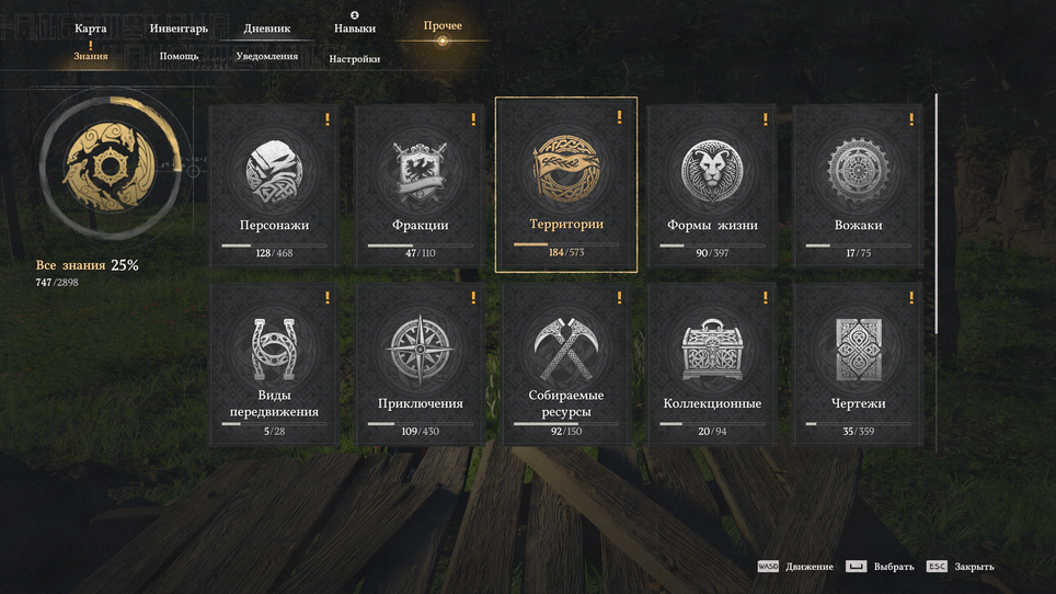 Crimson Desert / Pearl Abyss