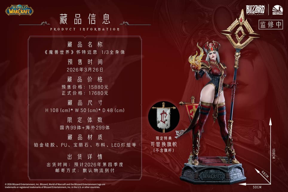  Image rights belong to Blizzard Entertainment and Infinity Studio 