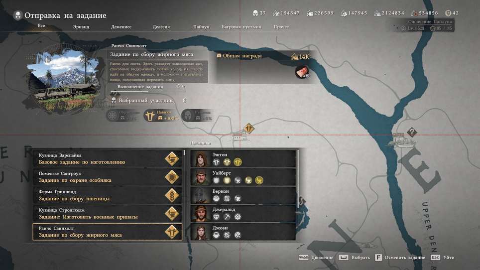 Crimson Desert / Pearl Abyss