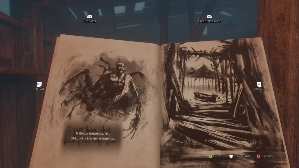 Image rights belong to DALOAR and Daedalic Entertainment 