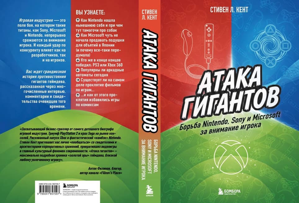 Обложка от издательства «Бомбора»