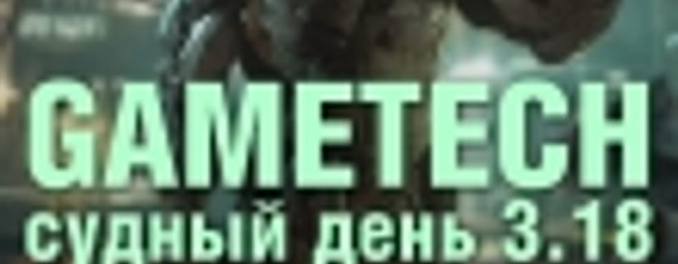 Судный день 3.18: отмена Silent Hills, демонстрация HoloLens, продажа OUYA