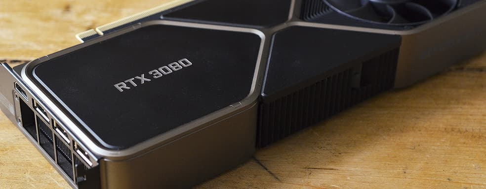 GeForce RTX 3080 уже закончились в магазинах. Перекупщики предлагают карты по 250 тысяч рублей