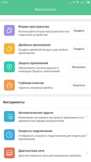 Смартфон Xiaomi Mi Note 2