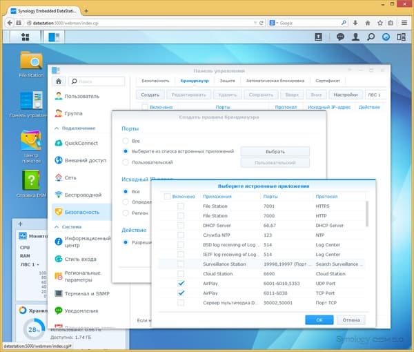 Интерфейс настройки Synology EDS14 Интерфейс настройки Synology EDS14