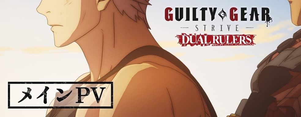 Аниме Guilty Gear Strive: Dual Rulers выйдет в апреле. Смотрим трейлер