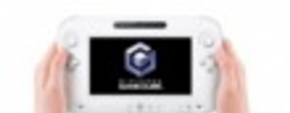 Слух: GameCube-игры будут распространяться через Wii U Virtual Console