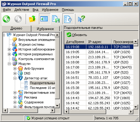 Журнал событий Outpost