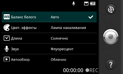Обзор LG Optimus Sol. Скриншоты. Программа управления камерой. Настройки съёмки видео.
