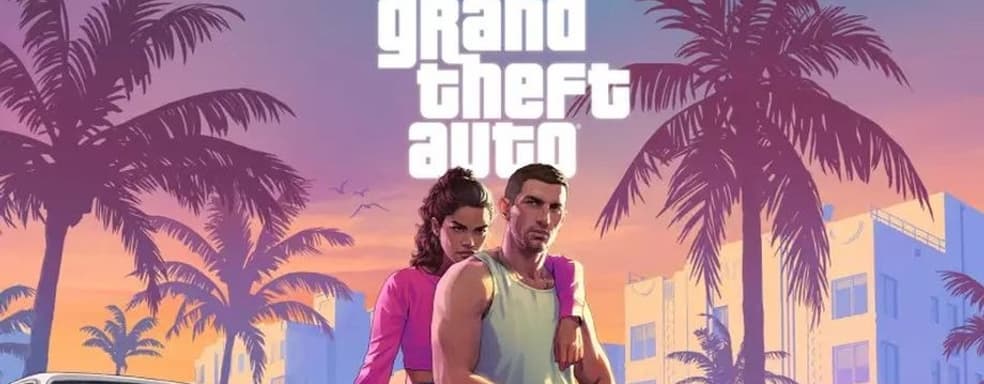 GTA 6 «раздвинет границы серии». Релиз на двух платформах - ужасная новость для владельцев ПК