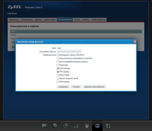 Настройка Zyxel Keenetic Ultra II Настройка Zyxel Keenetic Ultra II