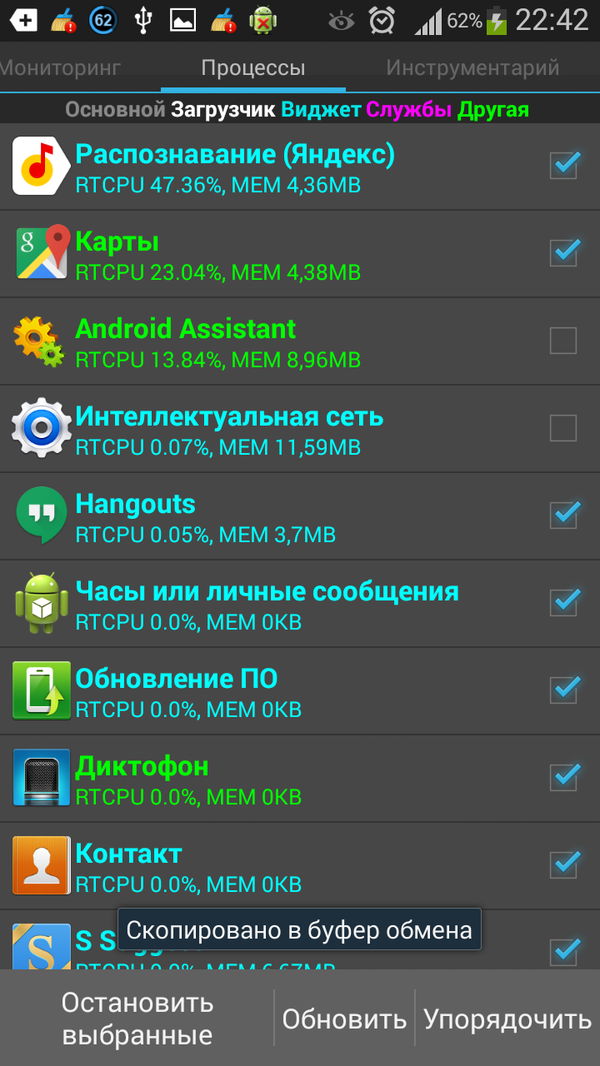 Assistant for Android