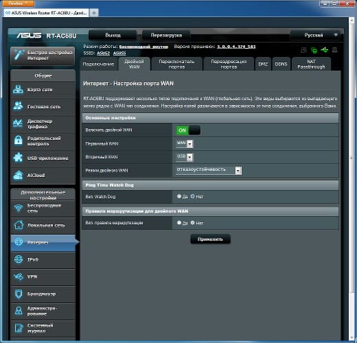 Настройка Asus RT-AC68U Настройка Asus RT-AC68U