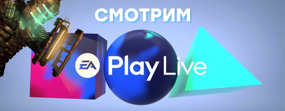 Смотрим EA Play Live 2021, ждем Dead Space 4, играем в The Sims 4 (Загородная жизнь)