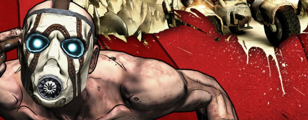 Borderlands - пограничный базиллион