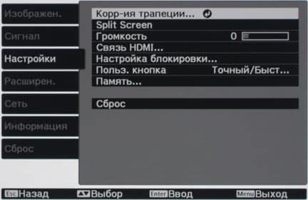 Проектор Epson EH-TW5350, меню Проектор Epson EH-TW5350, меню