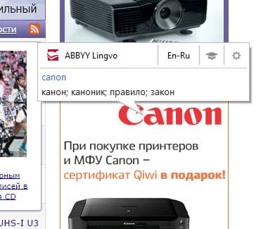 Интерфейс Abbyy Lingvo x6