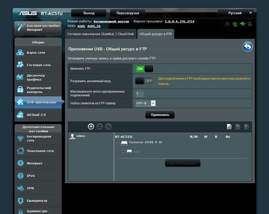 Настройка Asus RT-AC51U