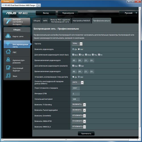 Настройка Asus RP-N53 Настройка Asus RP-N53