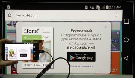 Обзор смартфона LG G Flex 2. SlimPort — вывод на монитор