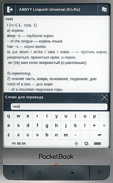 PocketBook Touch Lux LE