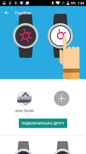 Скриншот смартфонного приложения Together Скриншот смартфонного приложения Together