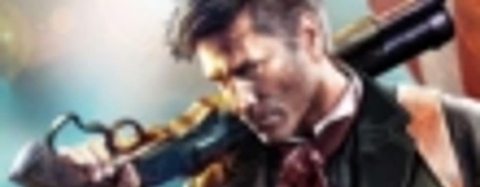 Бокс-арт Bioshock: Infinite нацелен на тех, кто не знаком с игрой