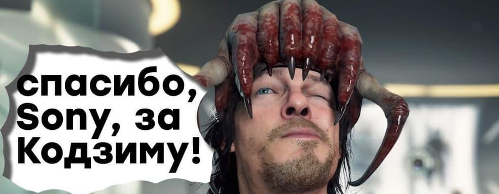 [СТРИМ] Графон завезли. Проходим Death Stranding на ПК