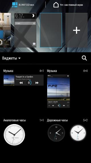 Программное обеспечение HTC One max