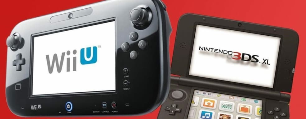 Nintendo 3DS и Wii U скоро останутся без сетевого геймплея. Похоже, компания готовится к запуску Switch 2