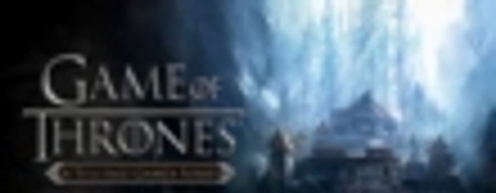 Сегодня завершается стартовавшая почти год назад серия Game of Thrones: A Telltale Games Series
