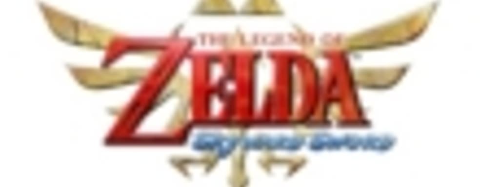 Eiji Aonuma о The Legend of Zelda: Skyward Sword 
