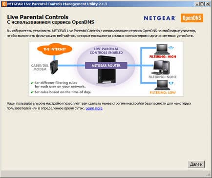 Настройка Netgear WNDRMAC