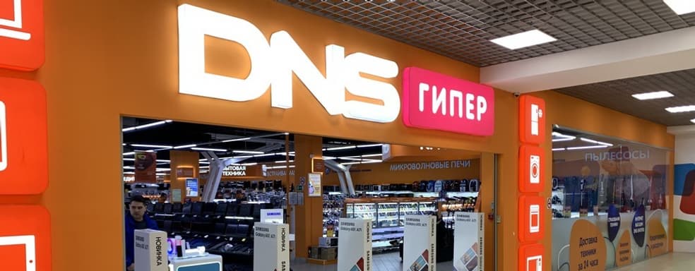 Сеть магазинов электроники DNS внезапно завысила цены и Федеральная антимонопольная служба России решила узнать почему