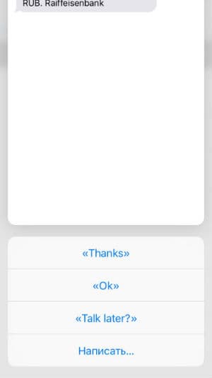 Скриншот iPhone 6s