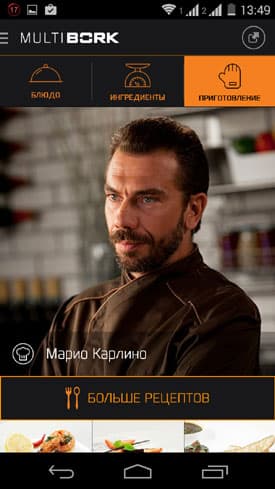 MultiBork - электронный справочник рецептов