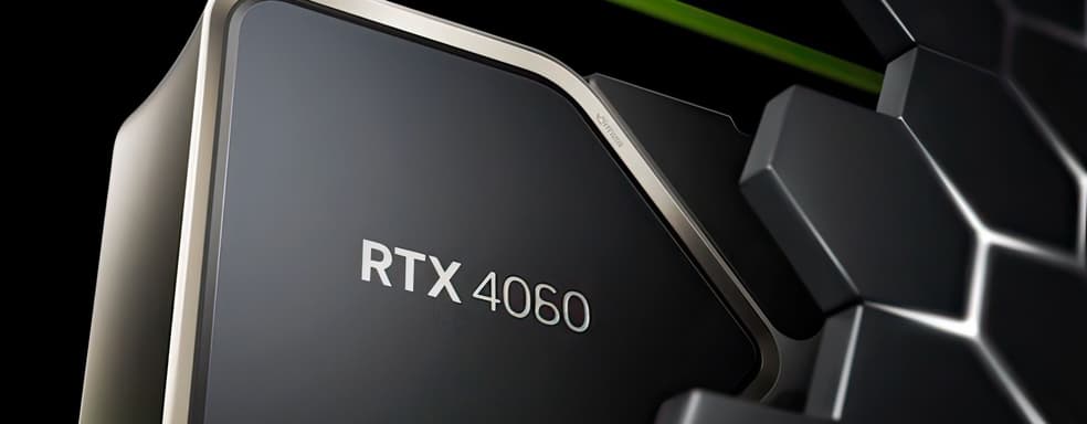 GeForce RTX 4060 скоро исчезнут полок. NVIDIA сворачивает поставки