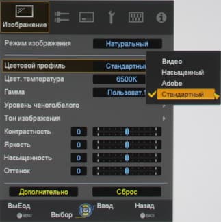 Проекторы JVC DLA-X70RB/DLA-X90RB, меню