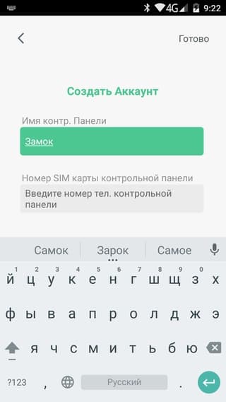 Управление со смартфона Управление со смартфона