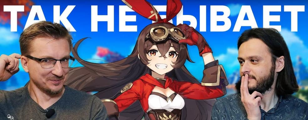 Слишком хороша. Обзор Genshin Impact