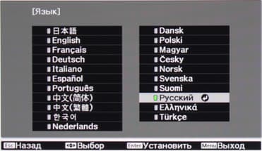 Проектор Epson EH-TW9000, меню