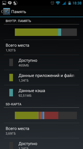 Обзор Highscreen Omega Prime S. Скриншоты. Объем памяти