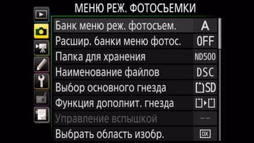 Видеосъемка фотоаппаратом Nikon D500