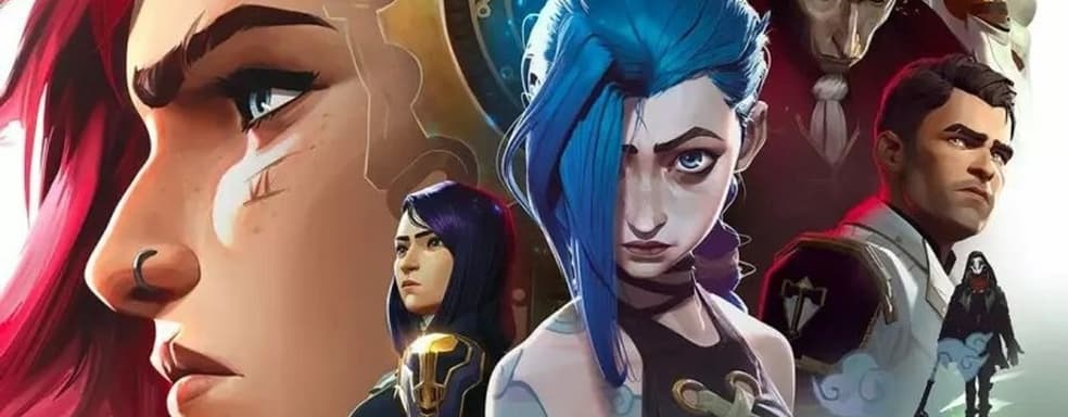 «Аркейн» от Netflix скоро получит продолжение, к которому «мы не готовы»