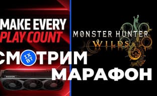[СТРИМ] Презентация AMD RDNA 4 и RX 9000 + марафон Monster Hunter Wilds