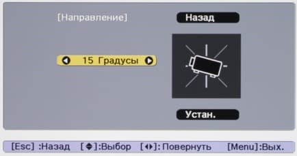 Проектор Epson EB-G7905U, меню