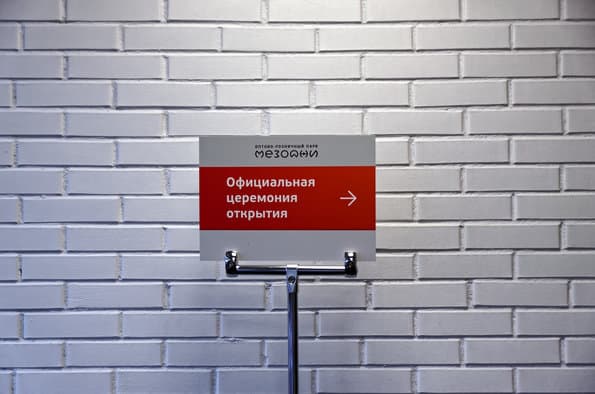 Репортаж с торжественного открытия первого пригородного центра исполнения заказов Юлмарта